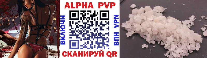 Купить где  Астрахань  APVP мука 