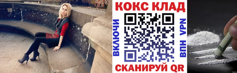 КОКАИН Боливия Купить Астрахань