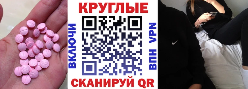 ЭКСТАЗИ 300 mg Астрахань