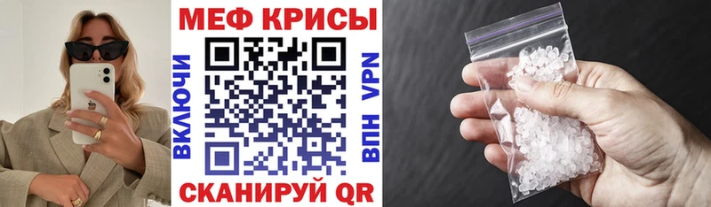 МЕФ мяу мяу Купить где Астрахань