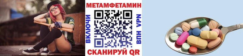 Купить где Астрахань МЕТАМФЕТАМИН Methamphetamine